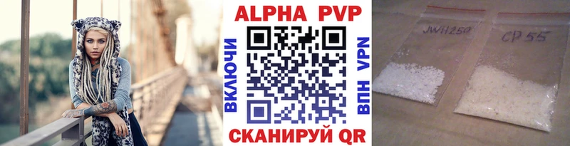 Альфа ПВП Соль  Ивангород 
