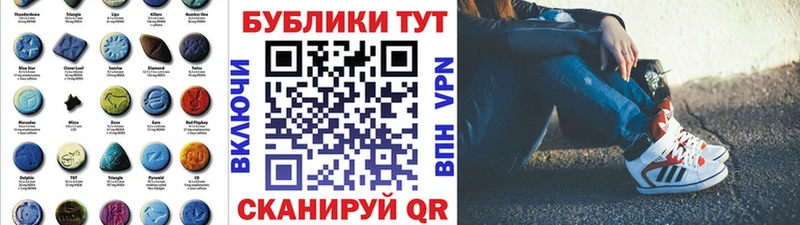 Экстази 250 мг Ивангород