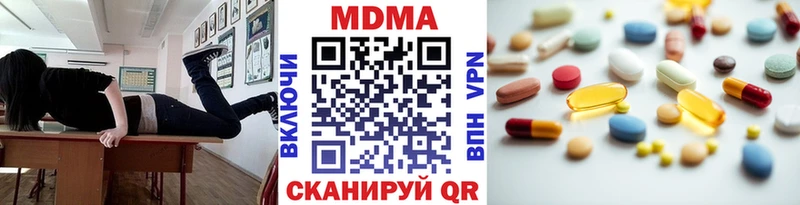 МДМА молли Ивангород