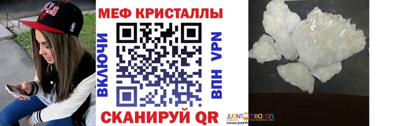 МЕФ mephedrone  Ивангород 
